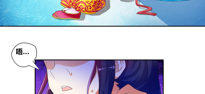 受死吧小狐狸！-第77话