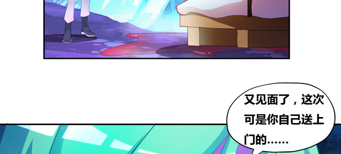 受死吧小狐狸！-第77话