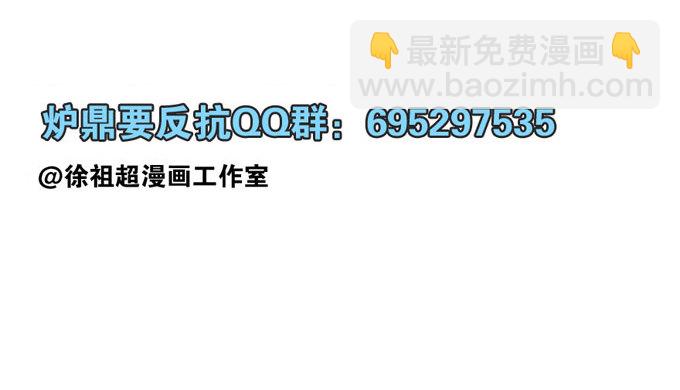 受死吧小狐狸！-第77话