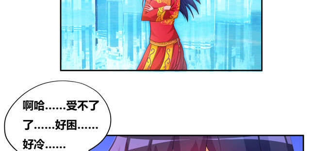 受死吧小狐狸！-第77话