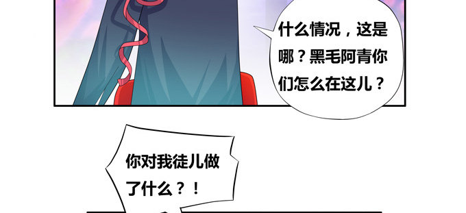 我的痛苦之源-第79话