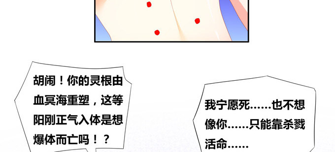 我的痛苦之源-第79话