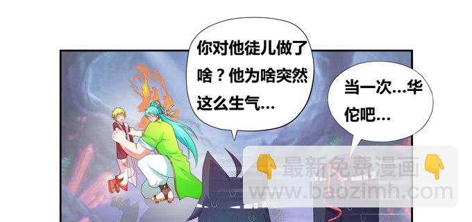 我的痛苦之源-第79话