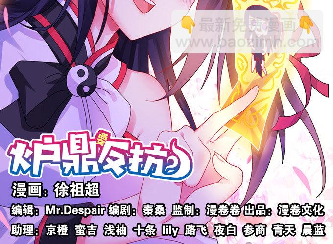 我的痛苦之源-第79话