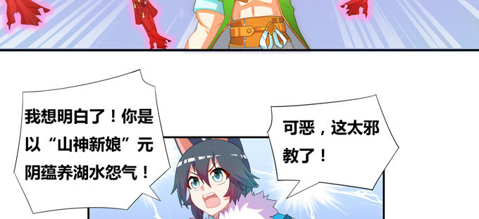 我的痛苦之源-第79话