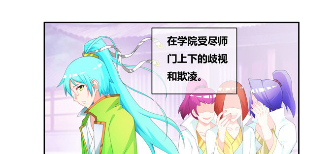 我的痛苦之源-第79话
