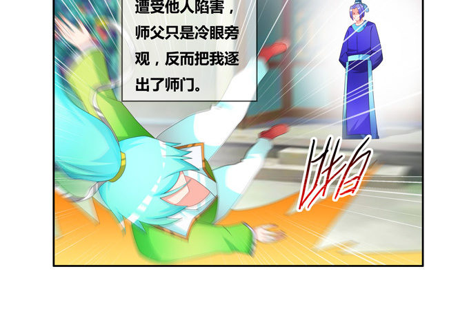 我的痛苦之源-第79话