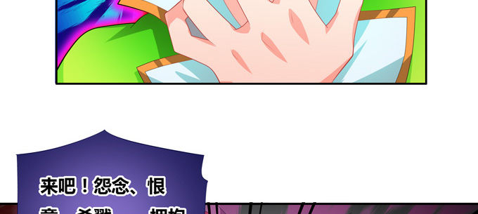 我的痛苦之源-第79话