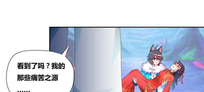 我的痛苦之源-第79话