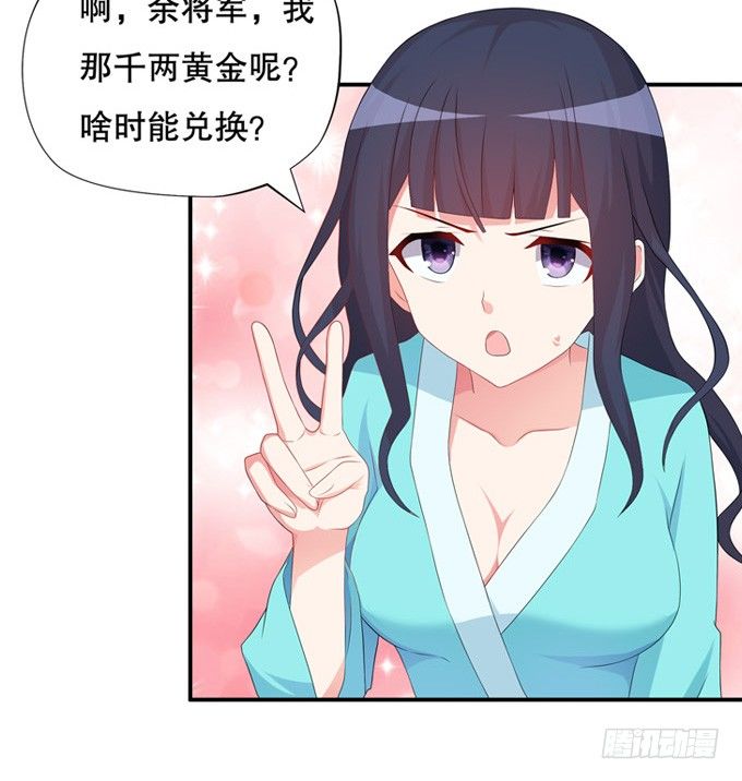 带你装X带你飞(1/2)-第9话