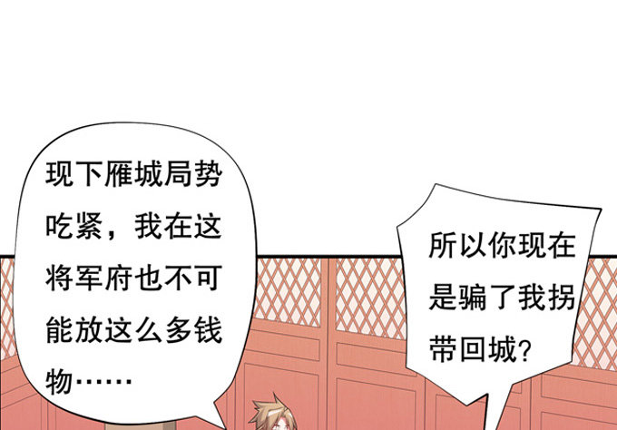 带你装X带你飞(1/2)-第9话