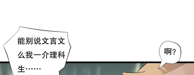 带你装X带你飞(1/2)-第9话