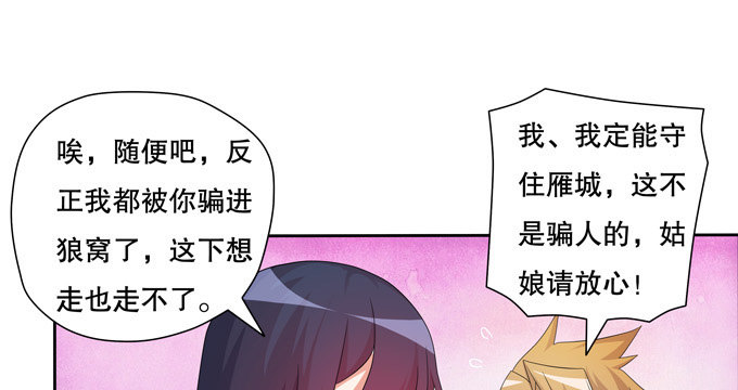 带你装X带你飞(1/2)-第9话