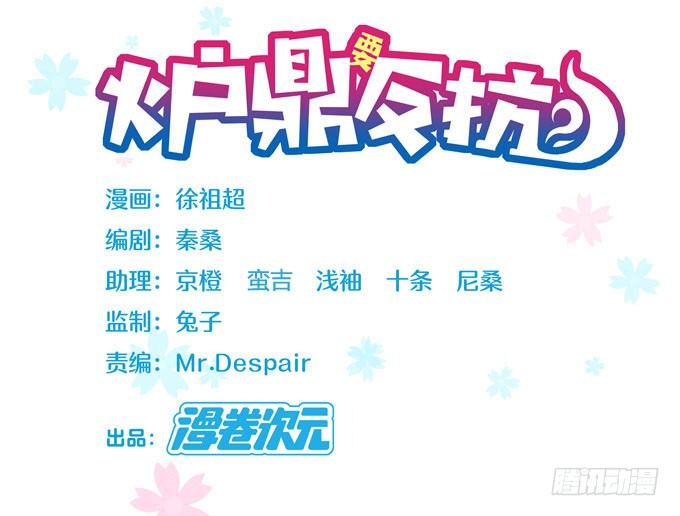 带你装X带你飞(1/2)-第9话