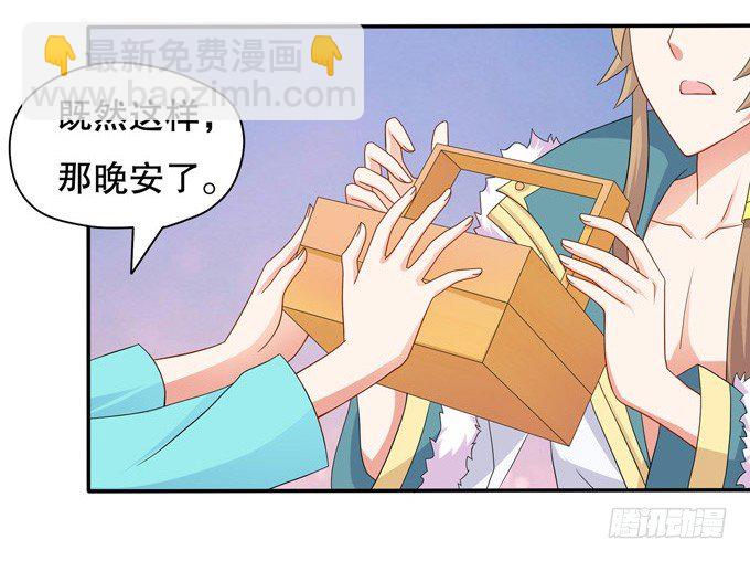 带你装X带你飞(1/2)-第9话