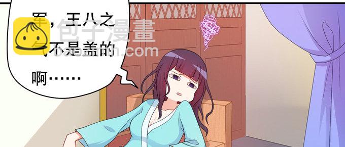 带你装X带你飞(1/2)-第9话