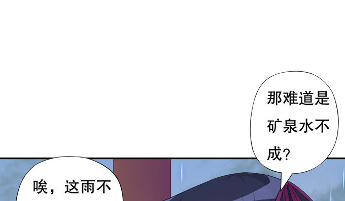 带你装X带你飞(1/2)-第9话