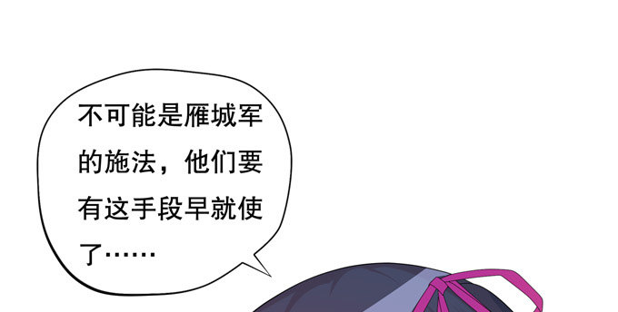 带你装X带你飞(1/2)-第9话