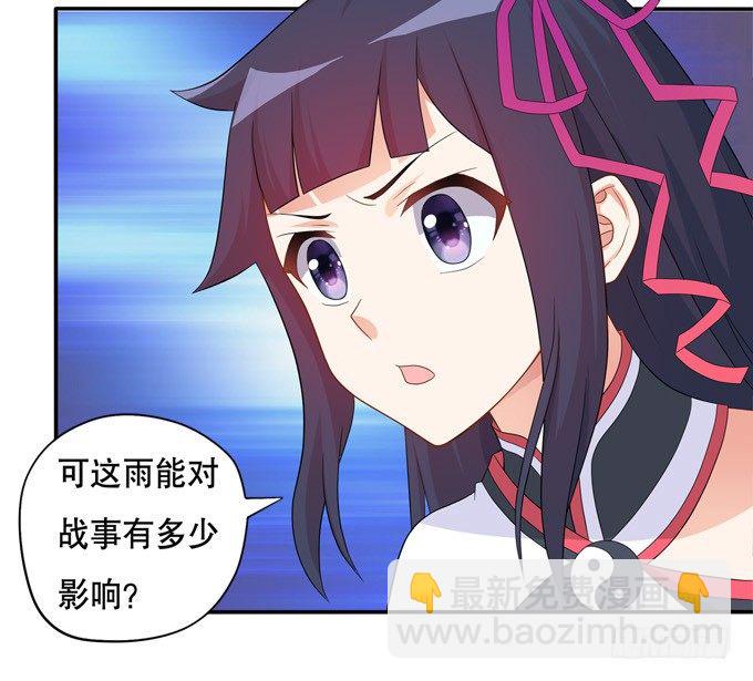 带你装X带你飞(1/2)-第9话