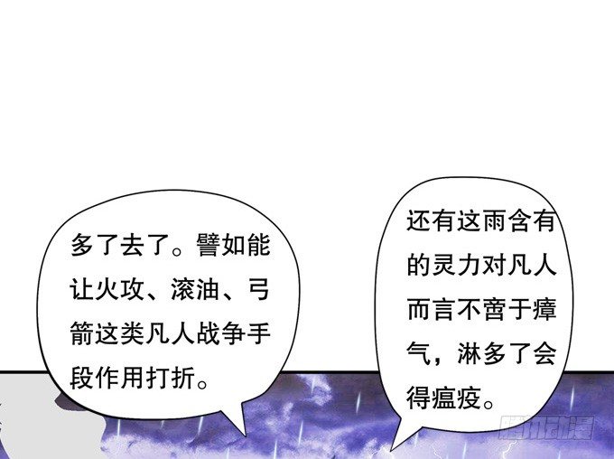 带你装X带你飞(1/2)-第9话