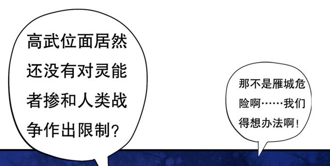 带你装X带你飞(1/2)-第9话