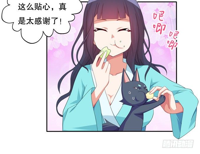 带你装X带你飞(1/2)-第9话