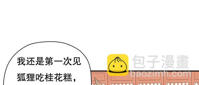 带你装X带你飞(1/2)-第9话