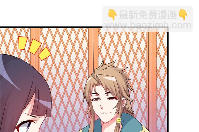 带你装X带你飞(1/2)-第9话
