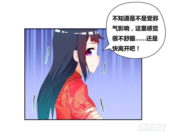 青丘之狐-第81话