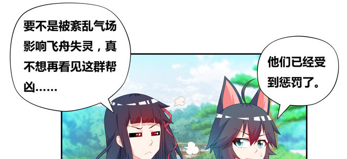 青丘之狐-第81话