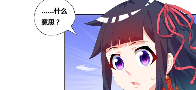 青丘之狐-第81话