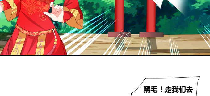 青丘之狐-第81话