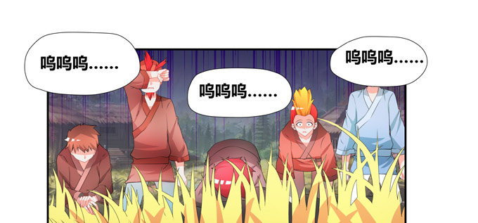 青丘之狐-第81话