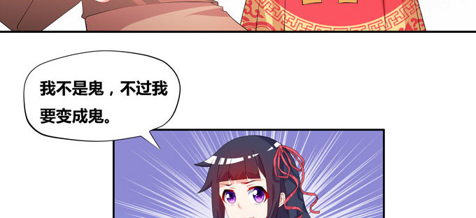 青丘之狐-第81话