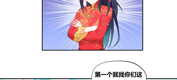 青丘之狐-第81话