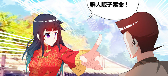 青丘之狐-第81话