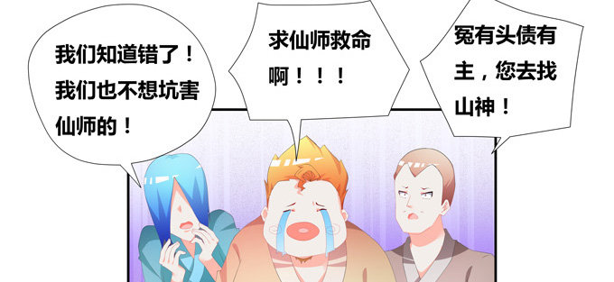 青丘之狐-第81话