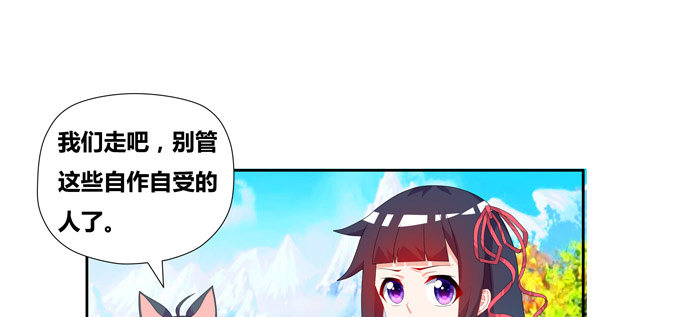 青丘之狐-第81话