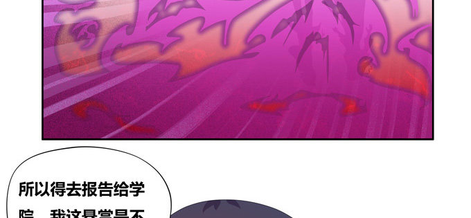 青丘之狐-第81话