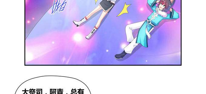 番外：陆鹿鹿的生日（二）-第85话