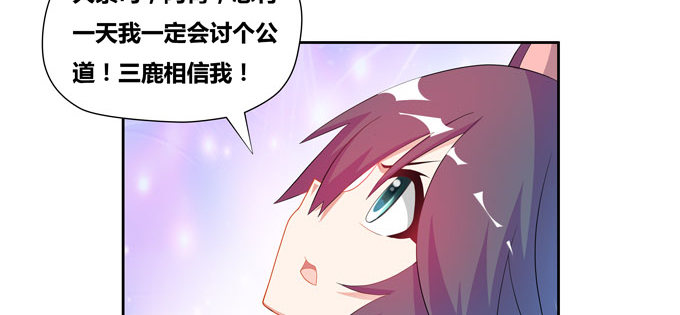 番外：陆鹿鹿的生日（二）-第85话