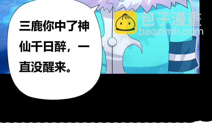 梦里都是你-第87话