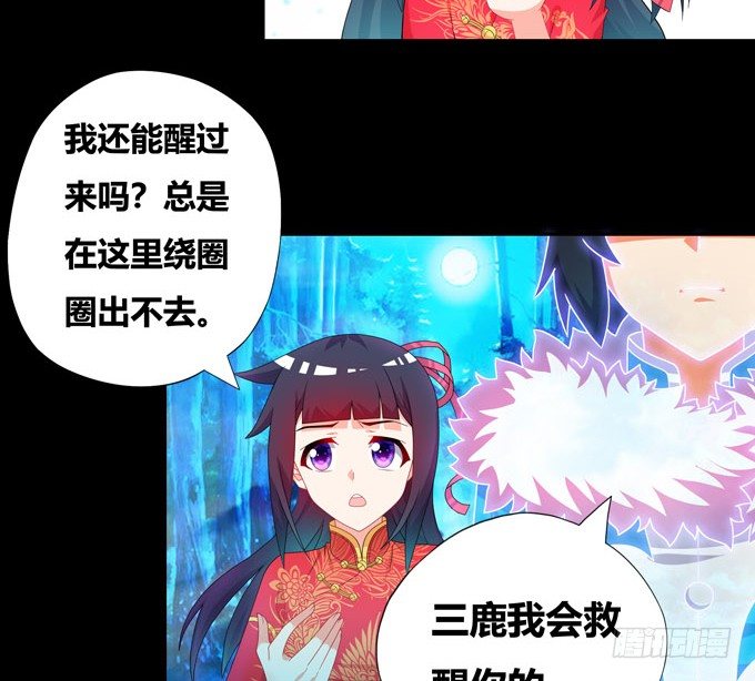 梦里都是你-第87话