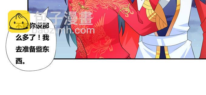 梦里都是你-第87话