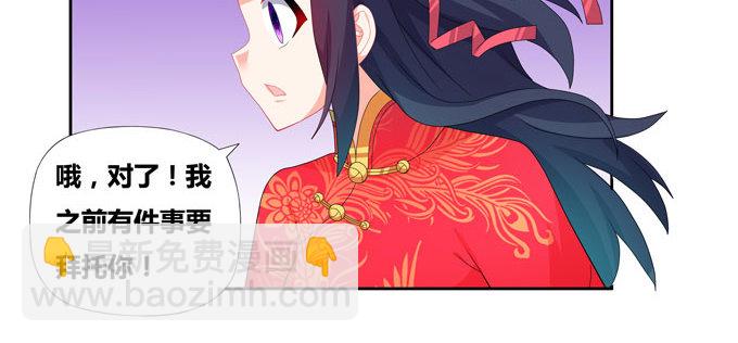 梦里都是你-第87话