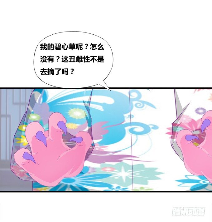梦里都是你-第87话