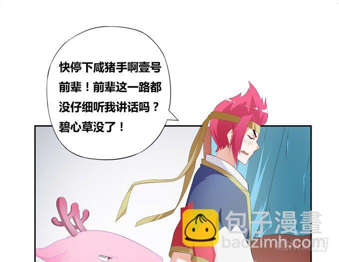 梦里都是你-第87话