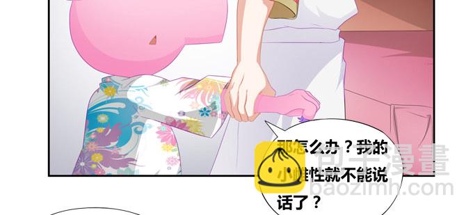 梦里都是你-第87话