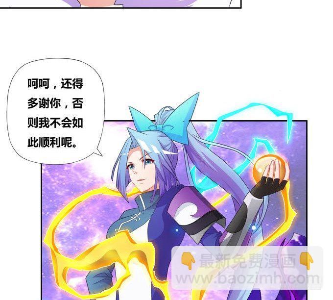 快醒醒陆鹿鹿-第89话