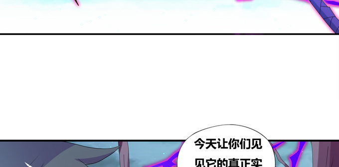 留你们一个全尸(1/2)-第91话
